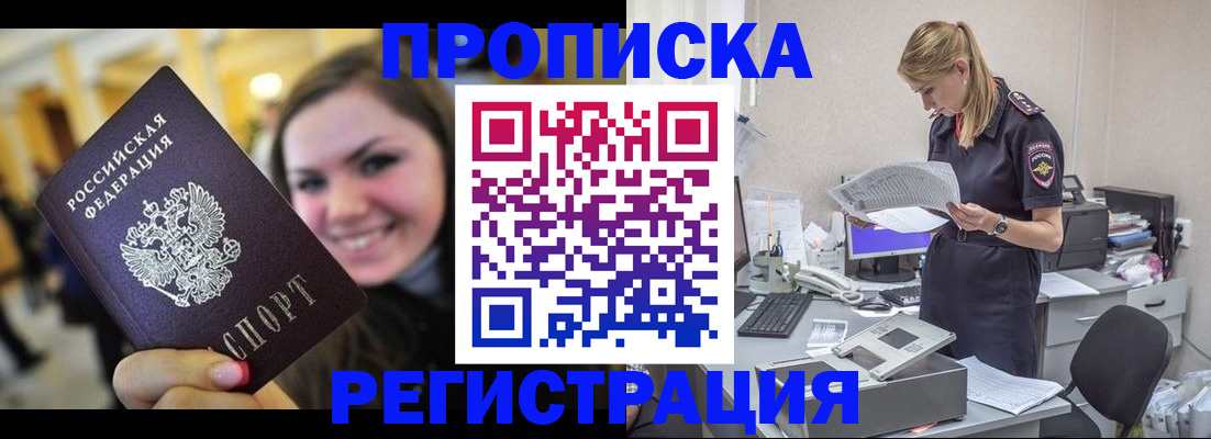 миграционный учет в Котельниках