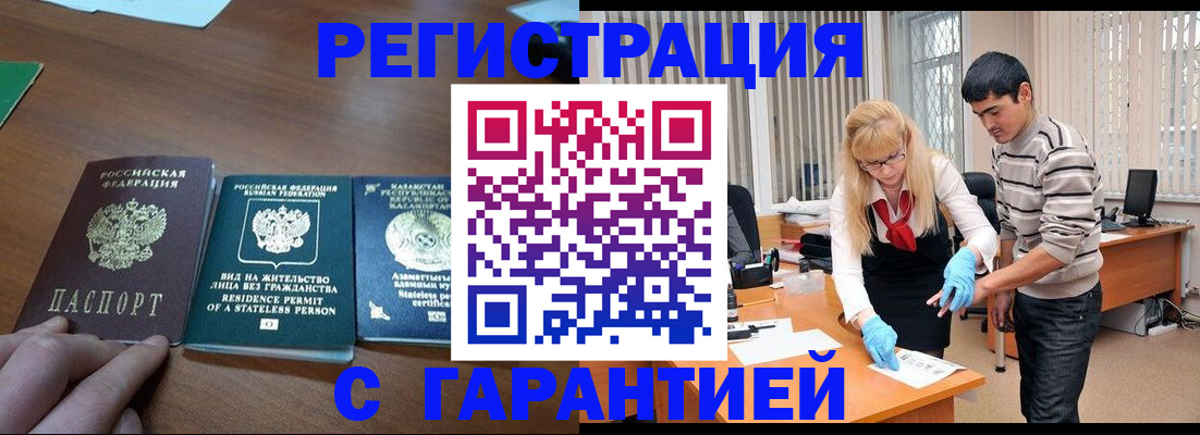 временная регистрация адрес в Котельниках