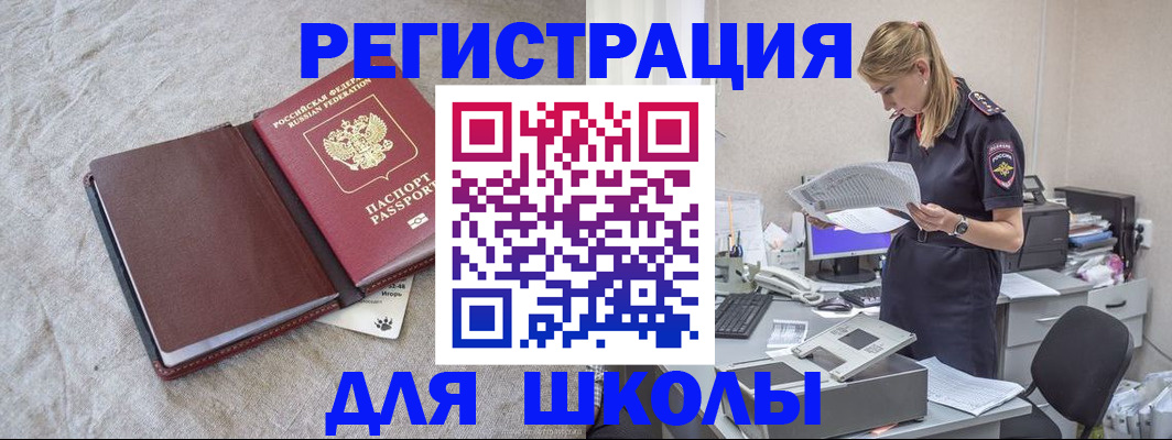 миграционный учет в Котельниках